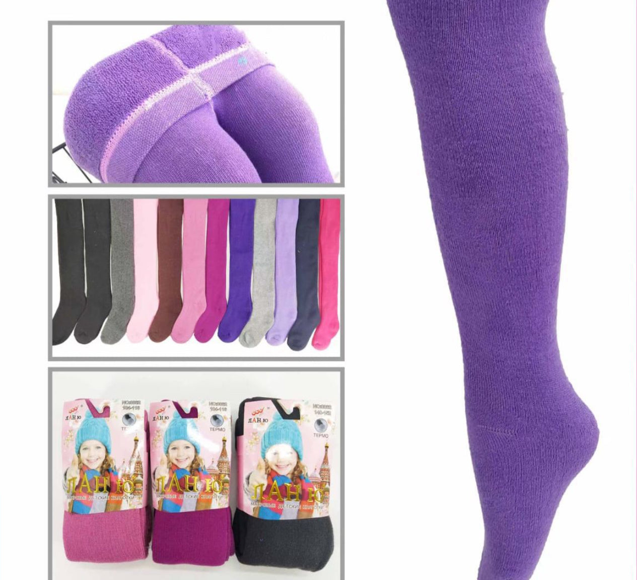 Wool Thermal Tights (unisex)
